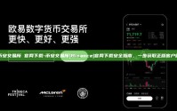 币安交易所 官网下载-币安交易所(Binance)官网下载安全指南，一步获取正版客户端